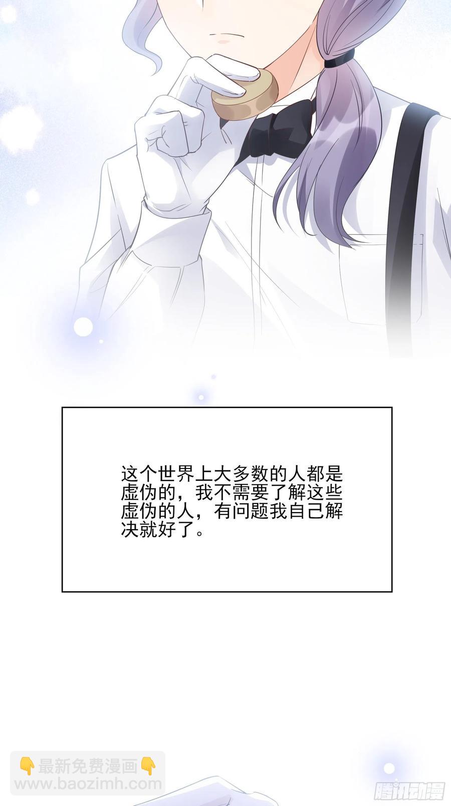 《渣女求生日记》98小时候的方瑜还是很可爱 第4页