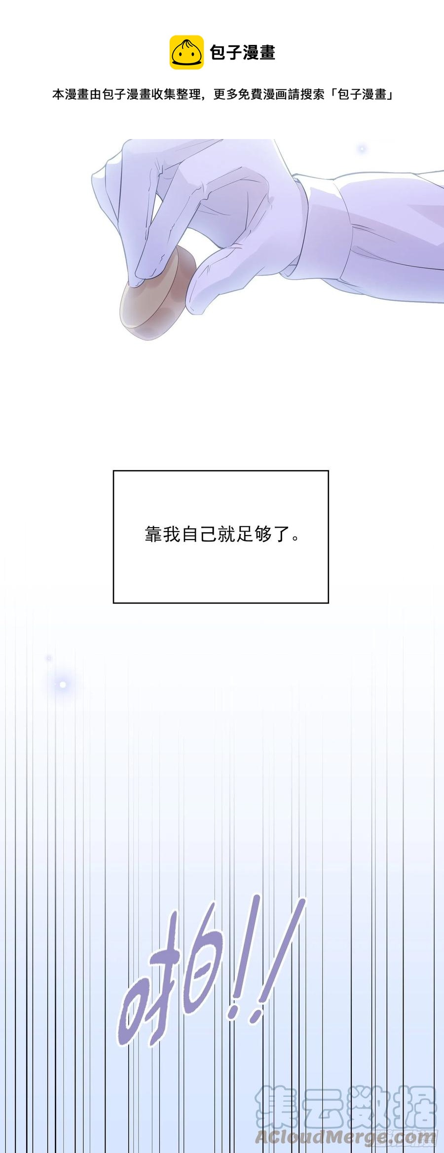 《渣女求生日记》98小时候的方瑜还是很可爱 第5页