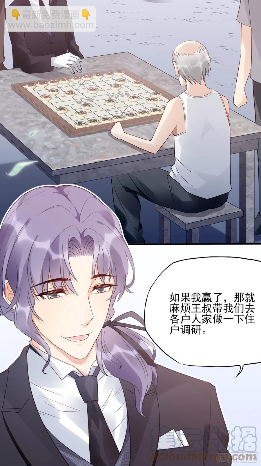 《渣女求生日记》98小时候的方瑜还是很可爱 第7页