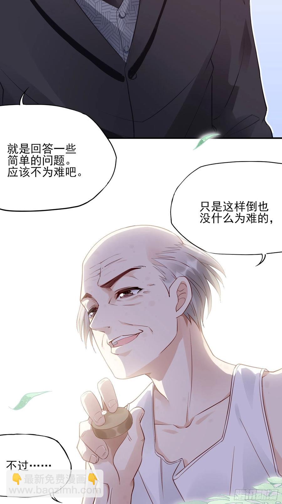 《渣女求生日记》98小时候的方瑜还是很可爱 第8页