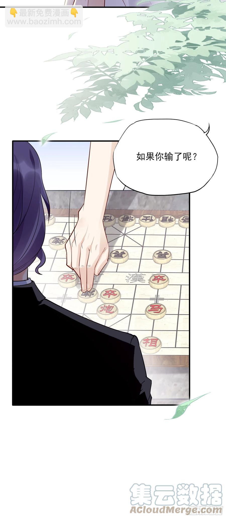 《渣女求生日记》98小时候的方瑜还是很可爱 第9页