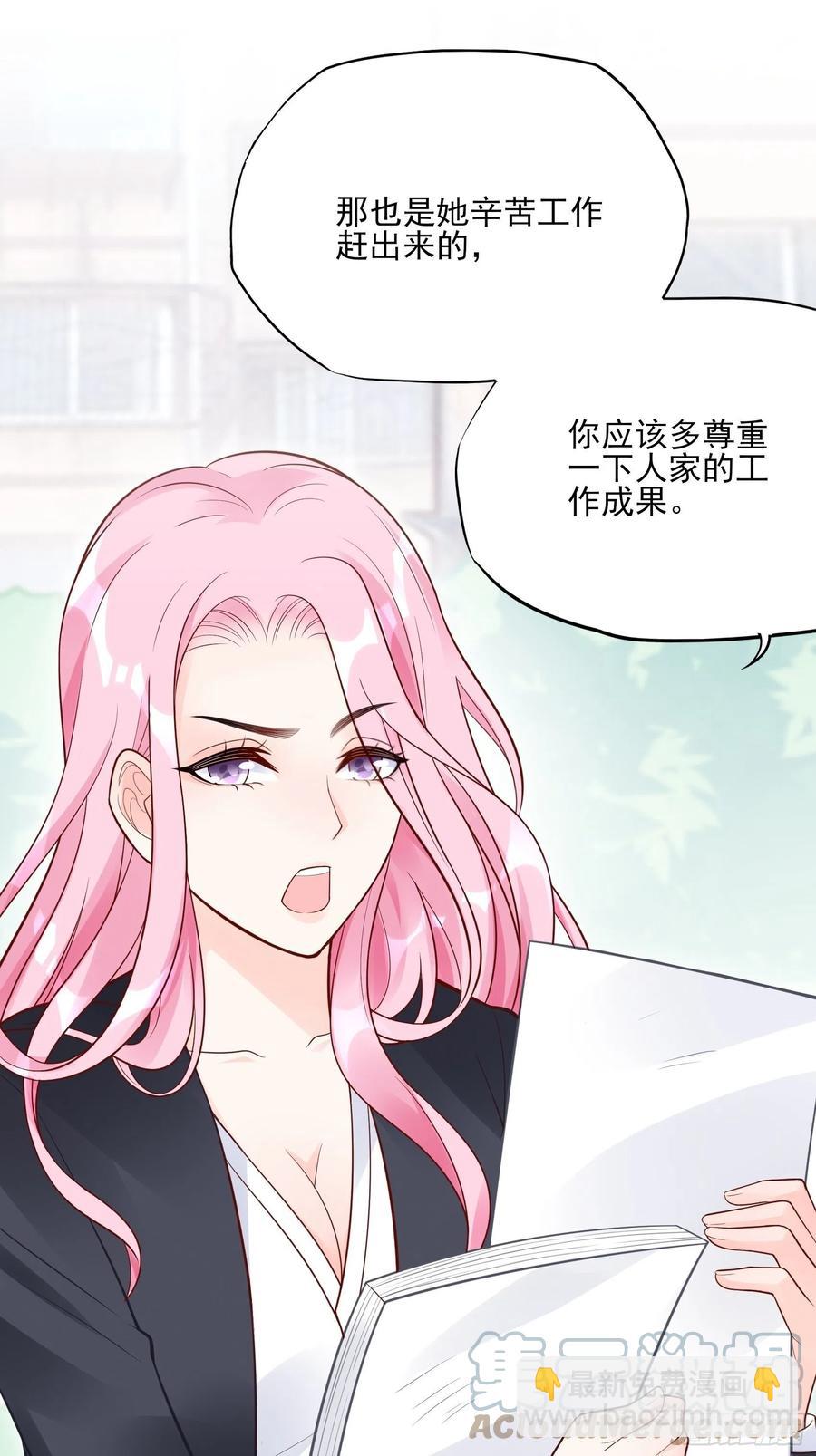 《渣女求生日记》96干嘛要做勤劳的小蜜蜂？ 第11页