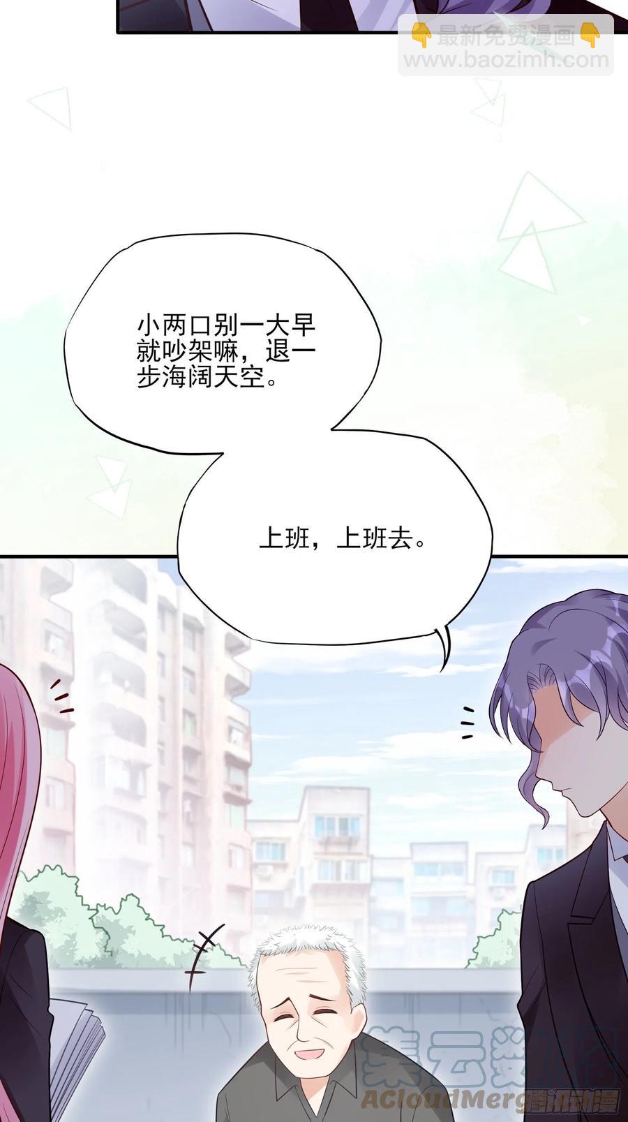 《渣女求生日记》96干嘛要做勤劳的小蜜蜂？ 第13页