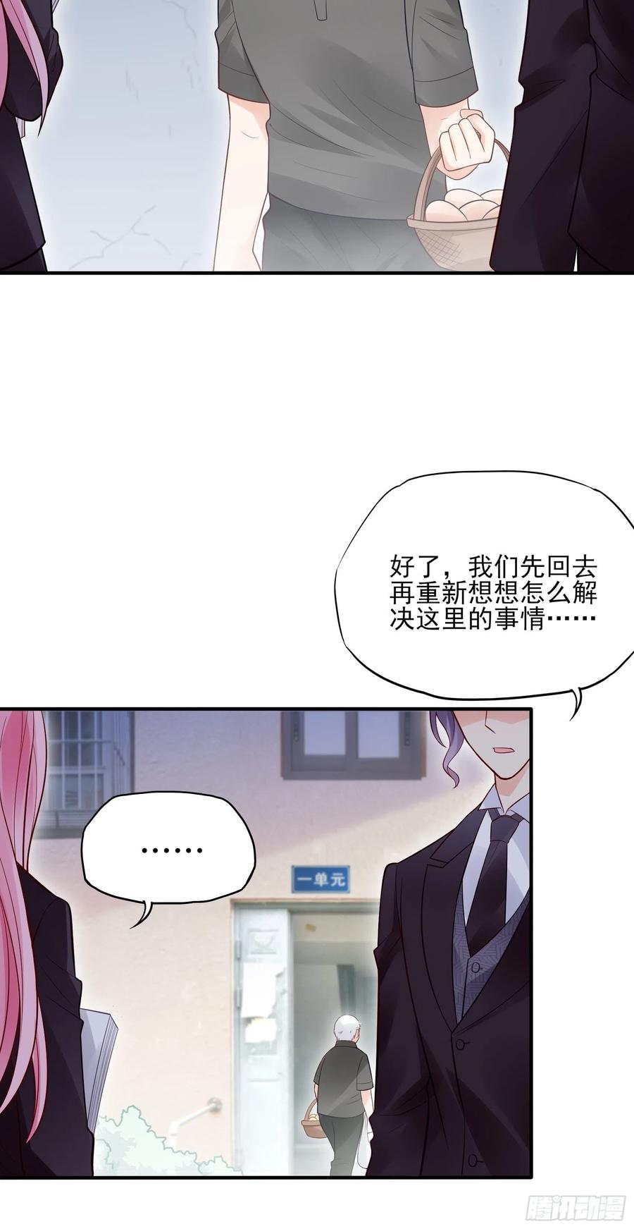 《渣女求生日记》96干嘛要做勤劳的小蜜蜂？ 第14页