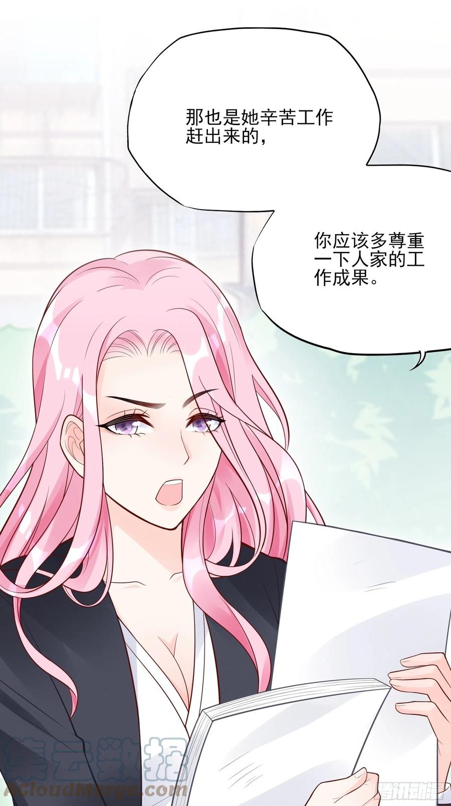 《渣女求生日记》96干嘛要做勤劳的小蜜蜂？ 第15页