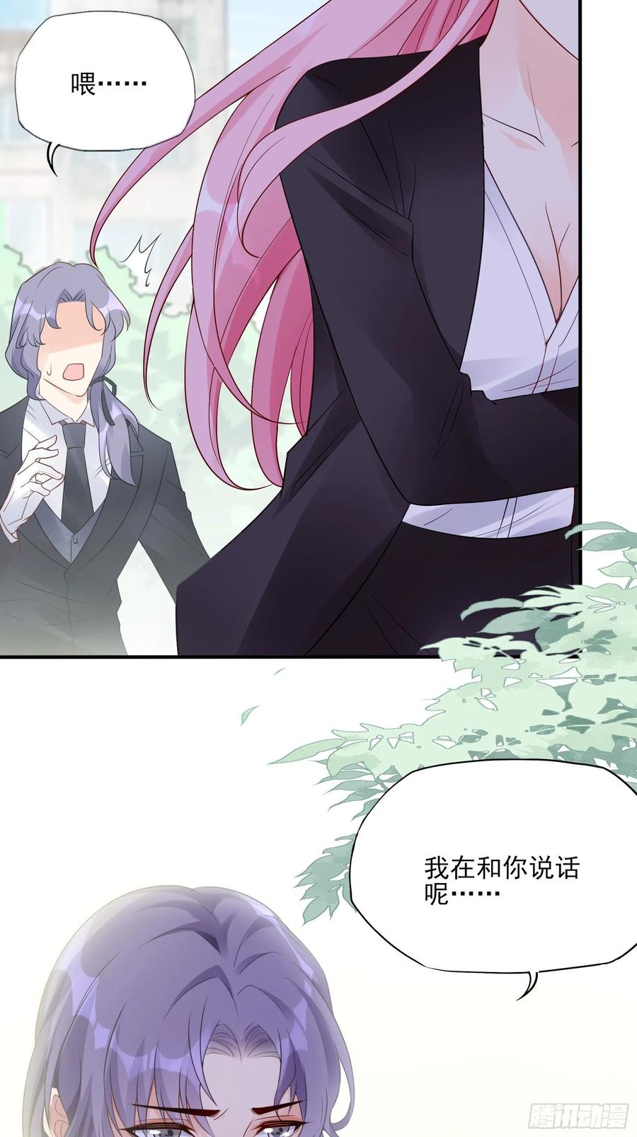 《渣女求生日记》96干嘛要做勤劳的小蜜蜂？ 第20页