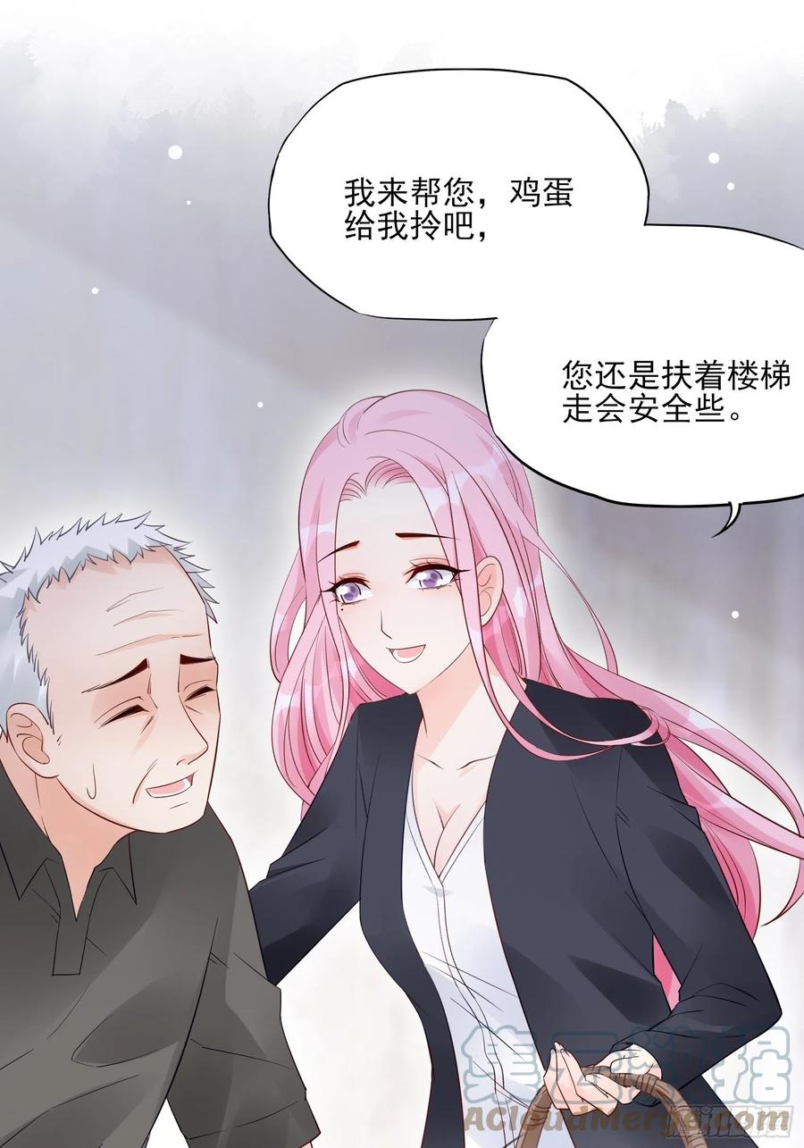 《渣女求生日记》96干嘛要做勤劳的小蜜蜂？ 第23页
