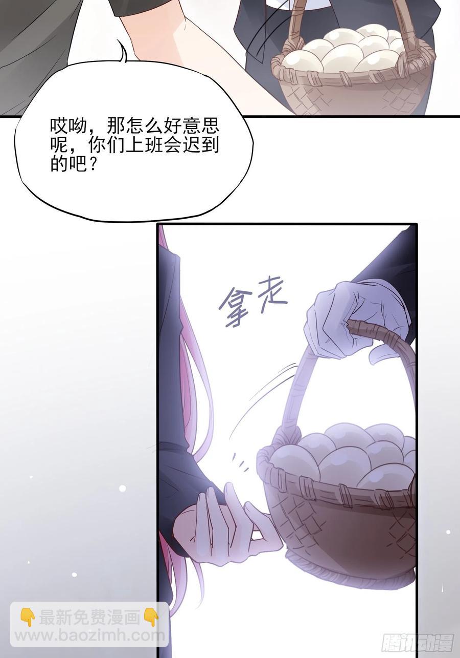 《渣女求生日记》96干嘛要做勤劳的小蜜蜂？ 第24页