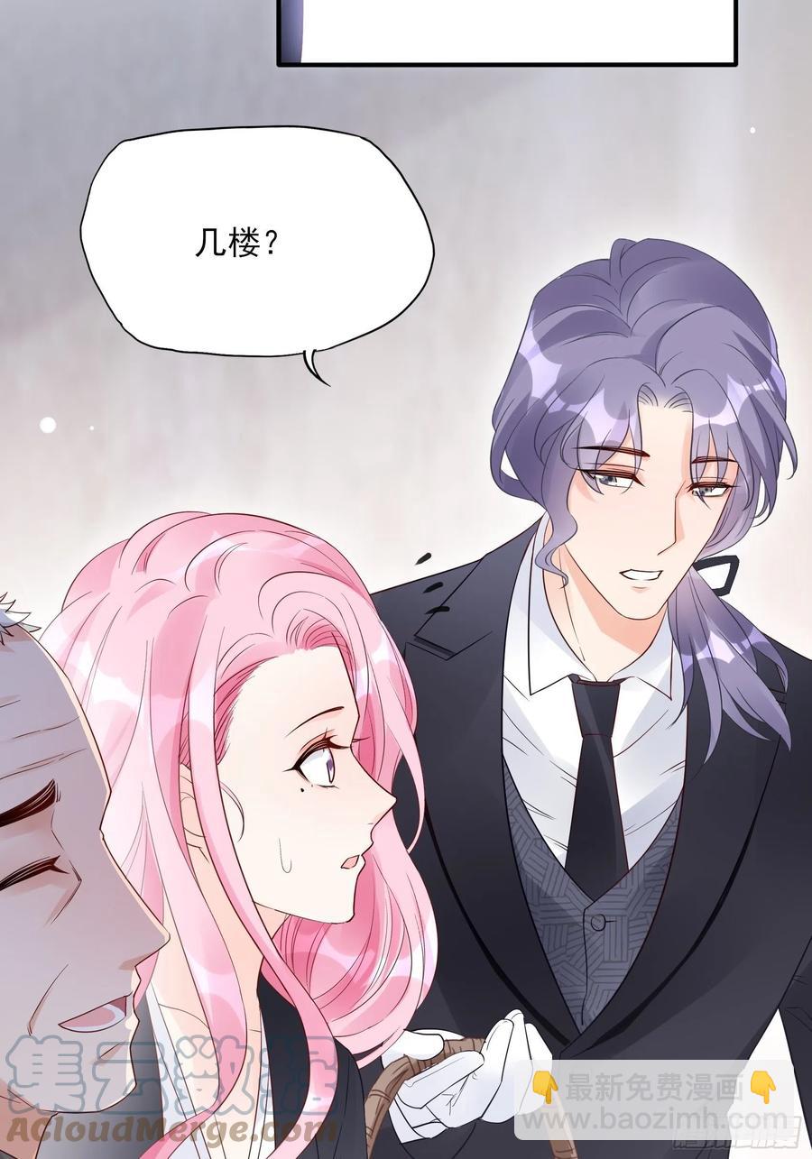 《渣女求生日记》96干嘛要做勤劳的小蜜蜂？ 第25页