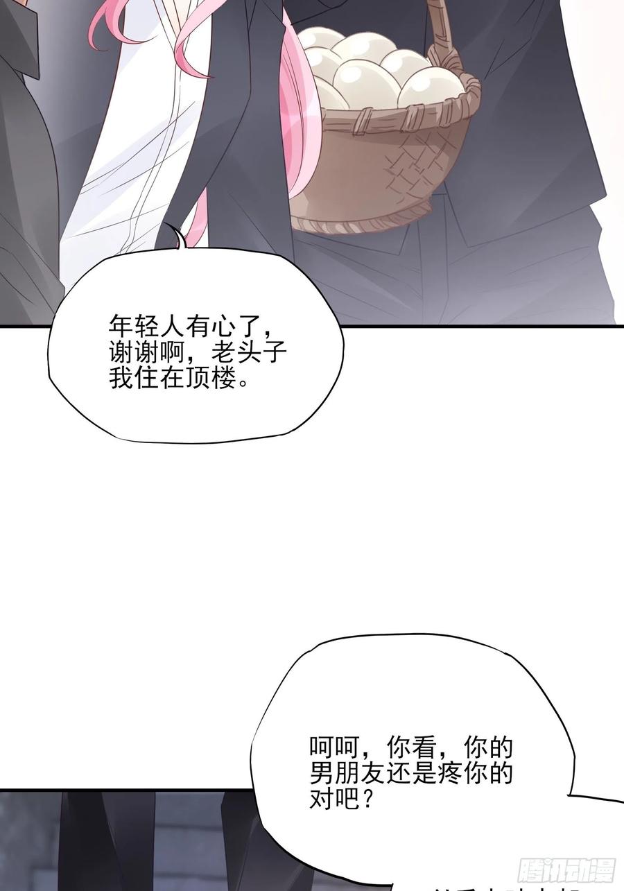 《渣女求生日记》96干嘛要做勤劳的小蜜蜂？ 第26页