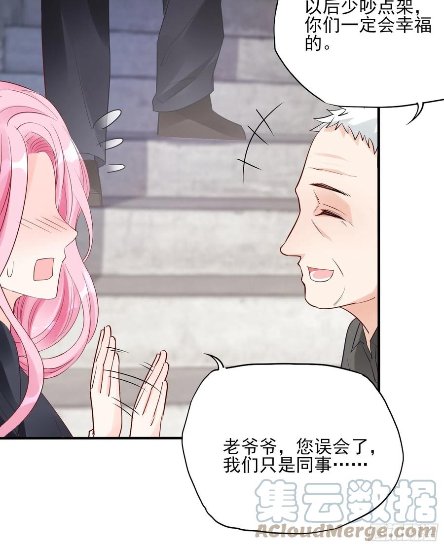 《渣女求生日记》96干嘛要做勤劳的小蜜蜂？ 第27页