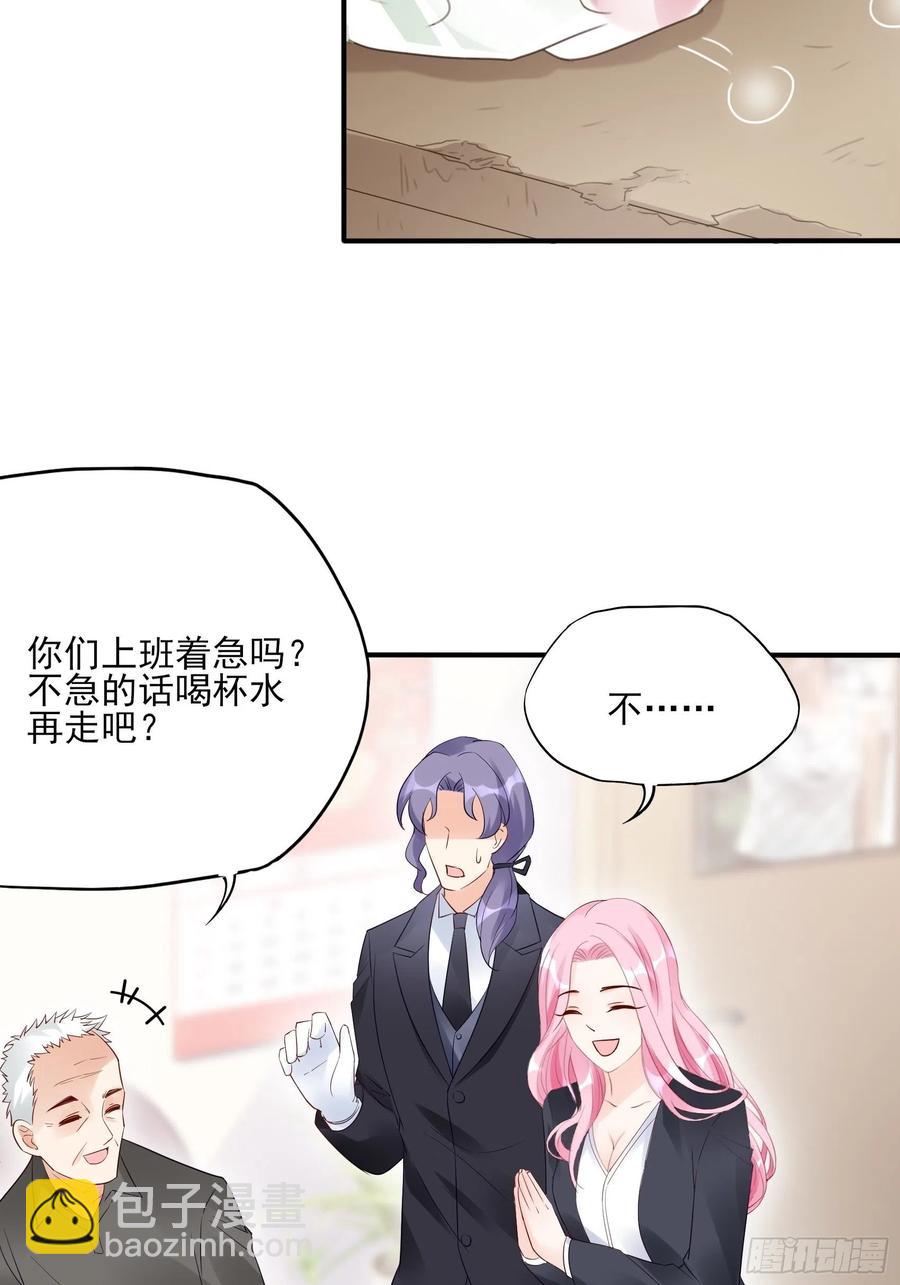 《渣女求生日记》96干嘛要做勤劳的小蜜蜂？ 第30页