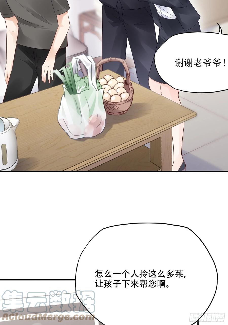 《渣女求生日记》96干嘛要做勤劳的小蜜蜂？ 第31页
