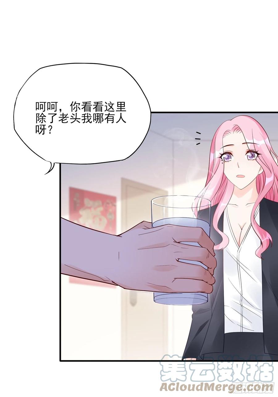 《渣女求生日记》96干嘛要做勤劳的小蜜蜂？ 第33页