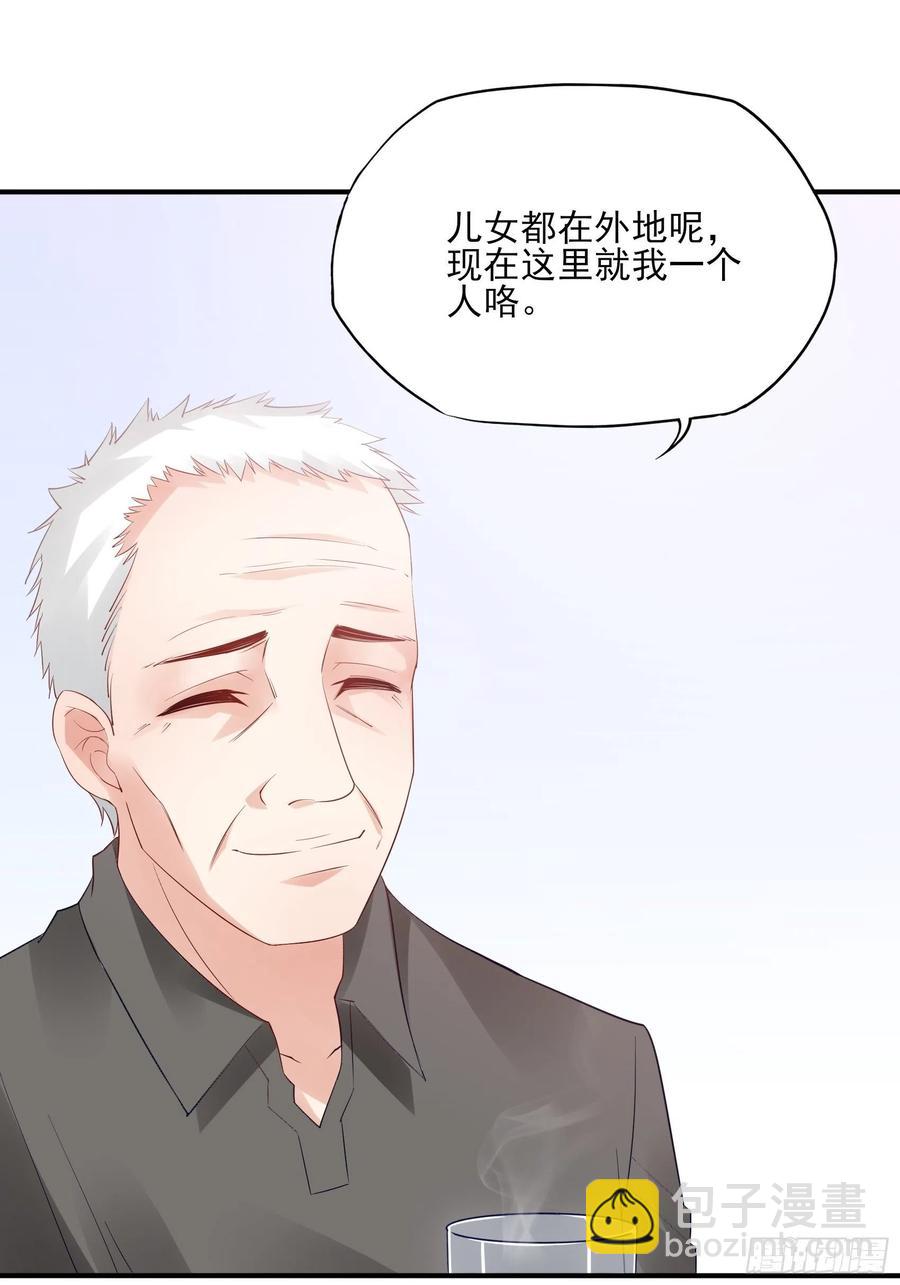 《渣女求生日记》96干嘛要做勤劳的小蜜蜂？ 第34页