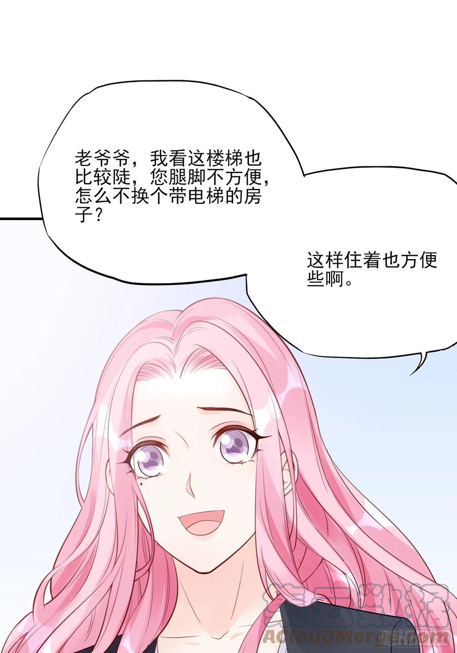 《渣女求生日记》96干嘛要做勤劳的小蜜蜂？ 第35页