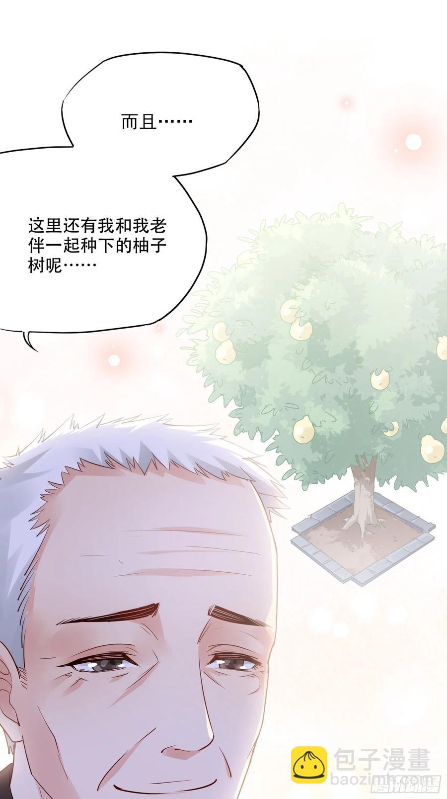 《渣女求生日记》96干嘛要做勤劳的小蜜蜂？ 第38页