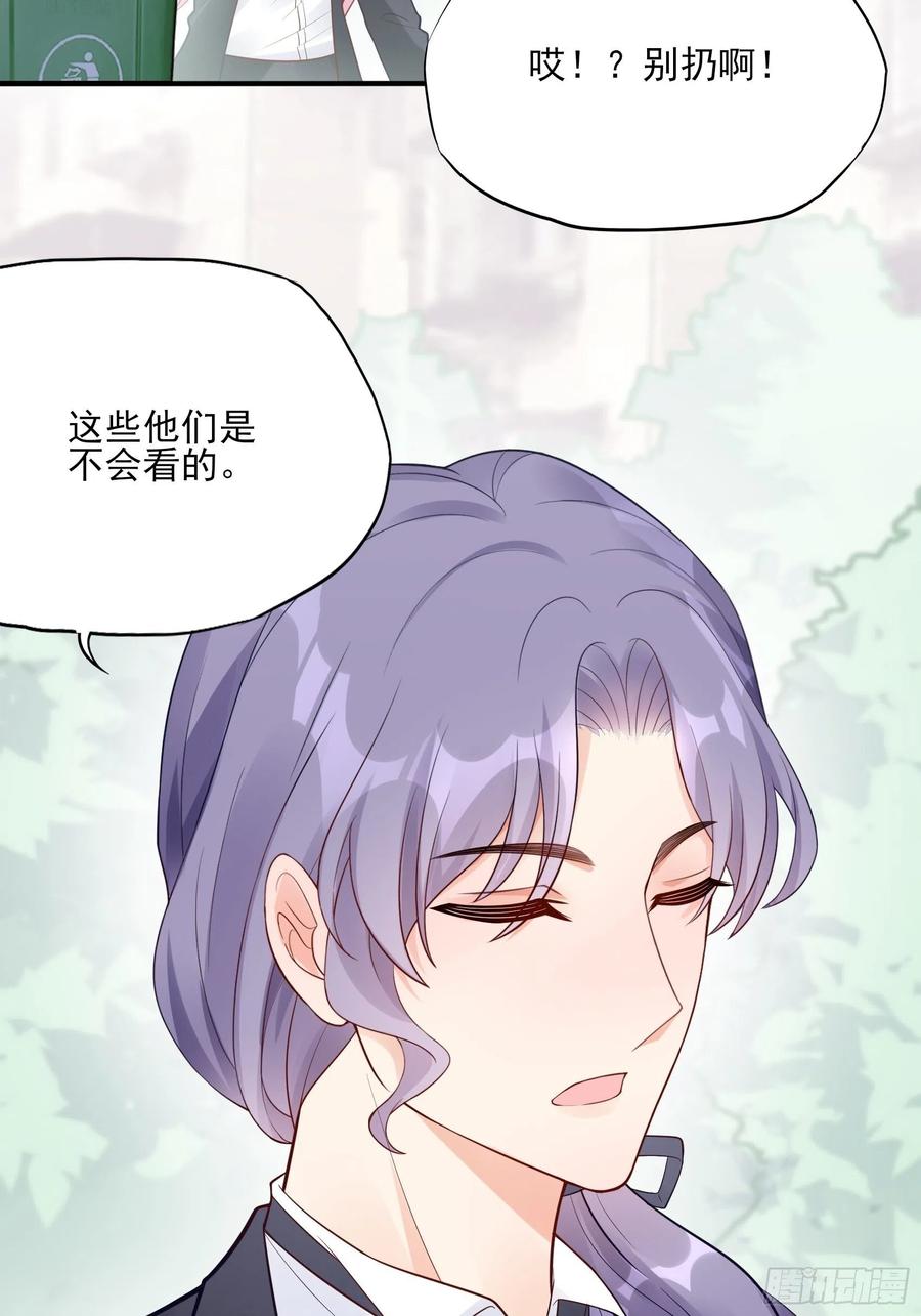 《渣女求生日记》96干嘛要做勤劳的小蜜蜂？ 第8页