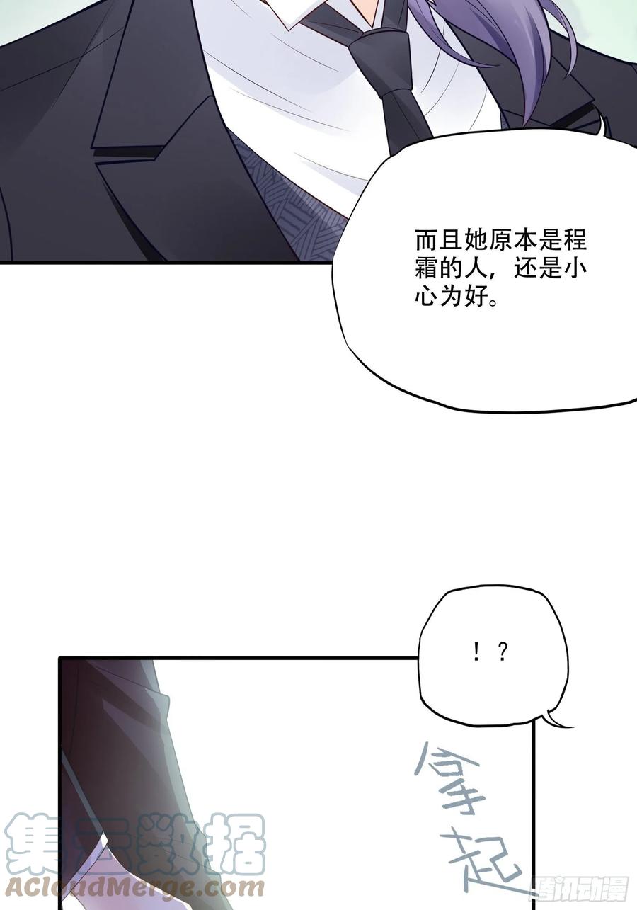 《渣女求生日记》96干嘛要做勤劳的小蜜蜂？ 第9页