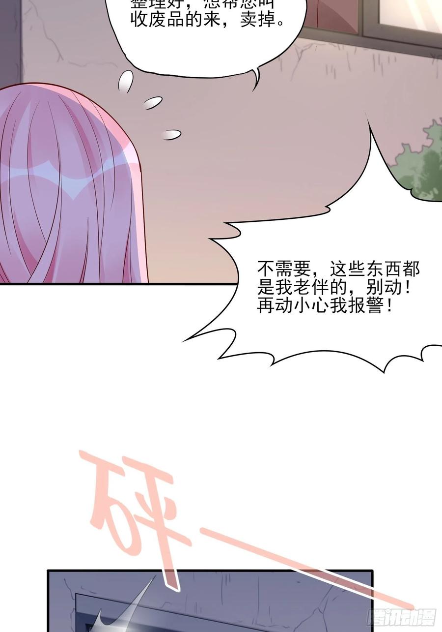《渣女求生日记》100帮你捏肩捶背不好吗？ 第10页