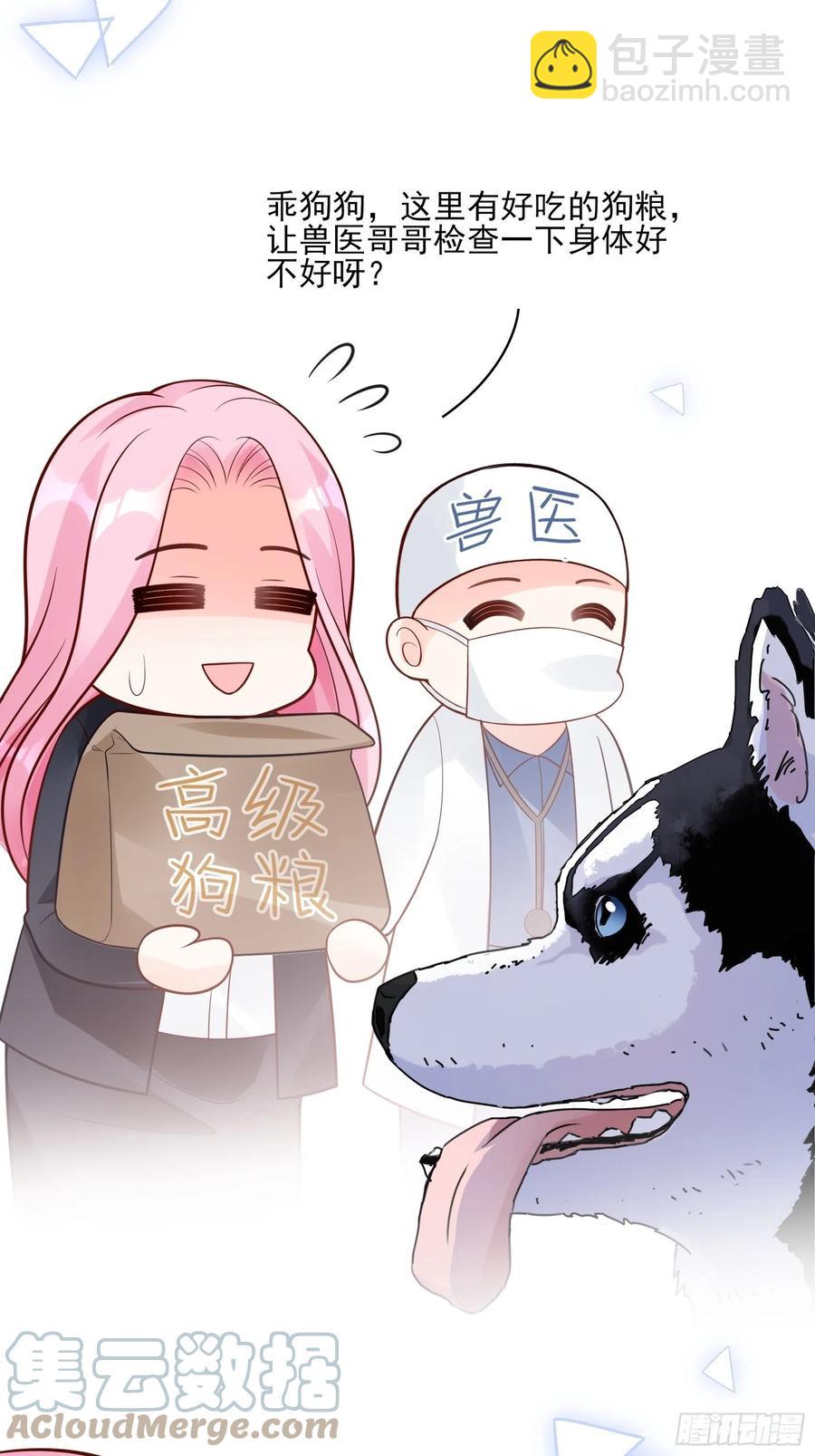 《渣女求生日记》100帮你捏肩捶背不好吗？ 第13页
