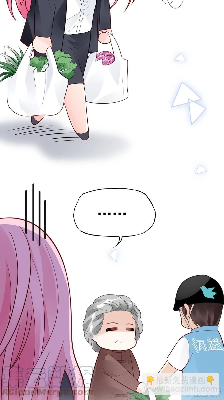 《渣女求生日记》100帮你捏肩捶背不好吗？ 第15页
