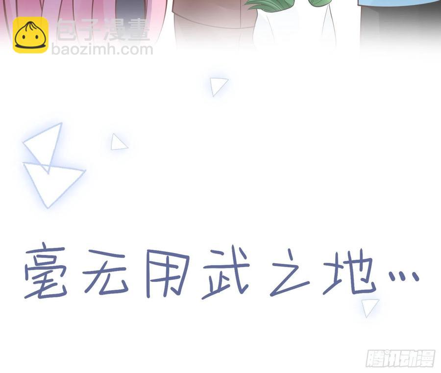 《渣女求生日记》100帮你捏肩捶背不好吗？ 第16页