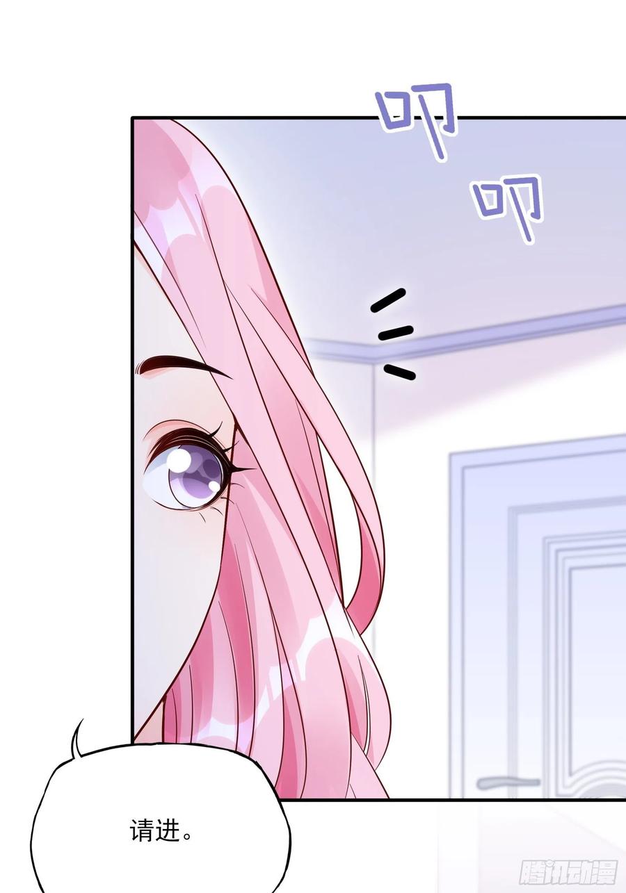 《渣女求生日记》100帮你捏肩捶背不好吗？ 第22页