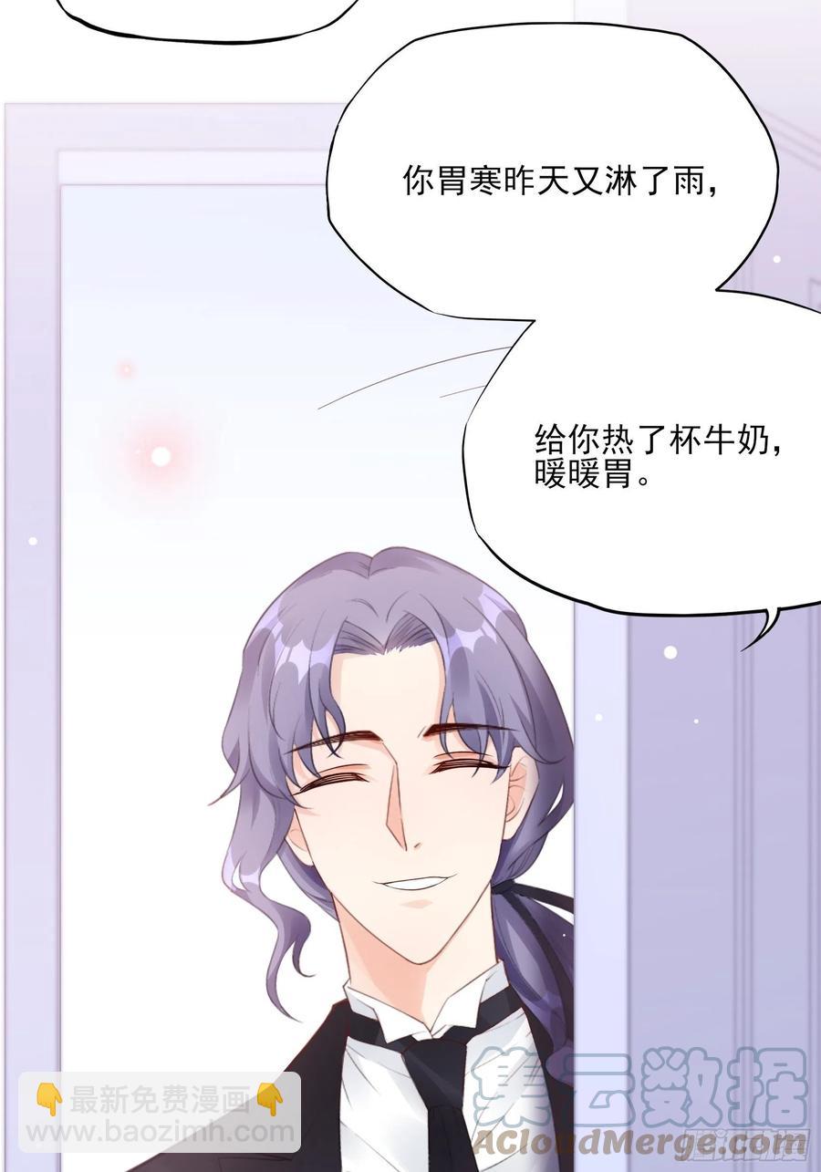 《渣女求生日记》100帮你捏肩捶背不好吗？ 第23页