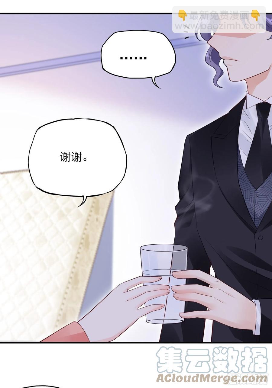 《渣女求生日记》100帮你捏肩捶背不好吗？ 第25页