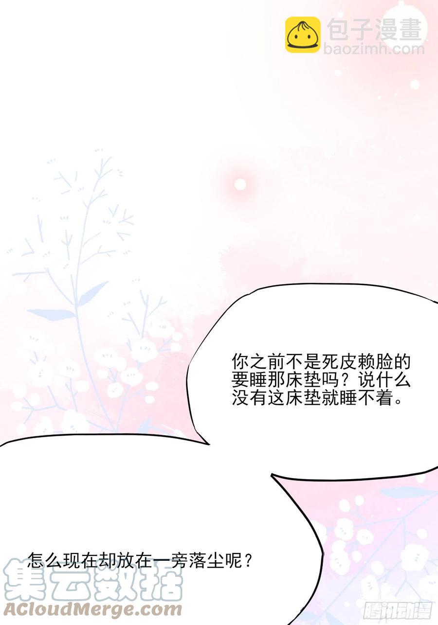 《渣女求生日记》100帮你捏肩捶背不好吗？ 第33页