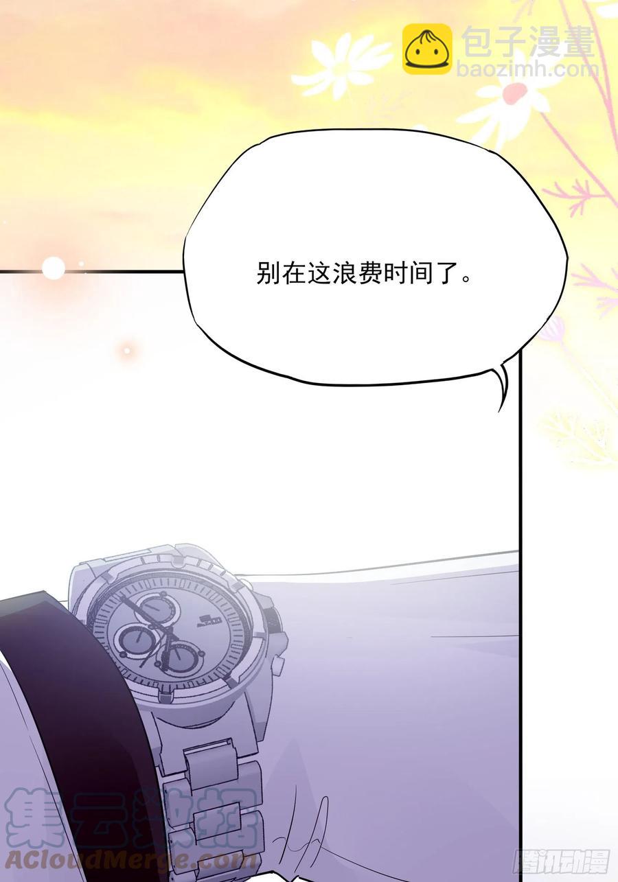 《渣女求生日记》100帮你捏肩捶背不好吗？ 第3页