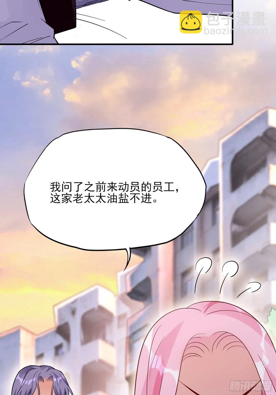《渣女求生日记》100帮你捏肩捶背不好吗？ 第4页