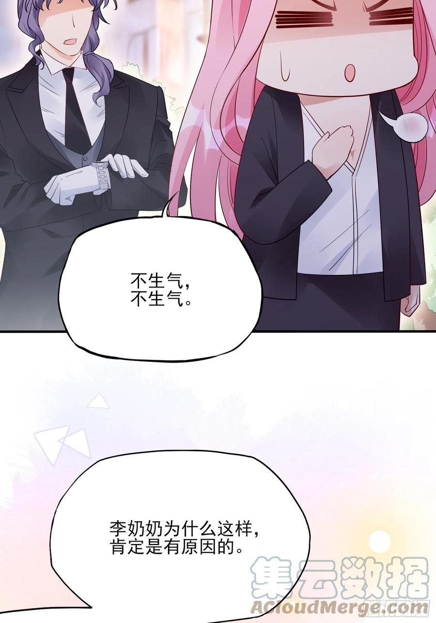 《渣女求生日记》100帮你捏肩捶背不好吗？ 第5页