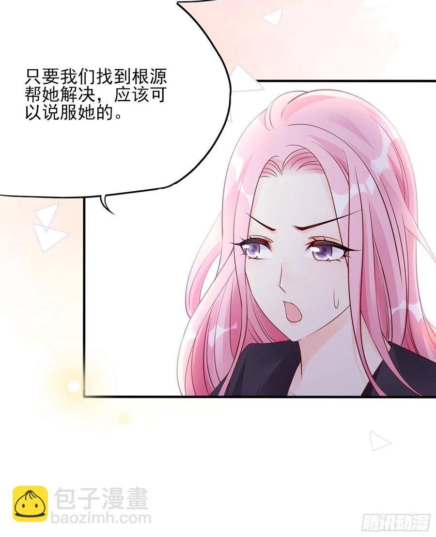 《渣女求生日记》100帮你捏肩捶背不好吗？ 第6页