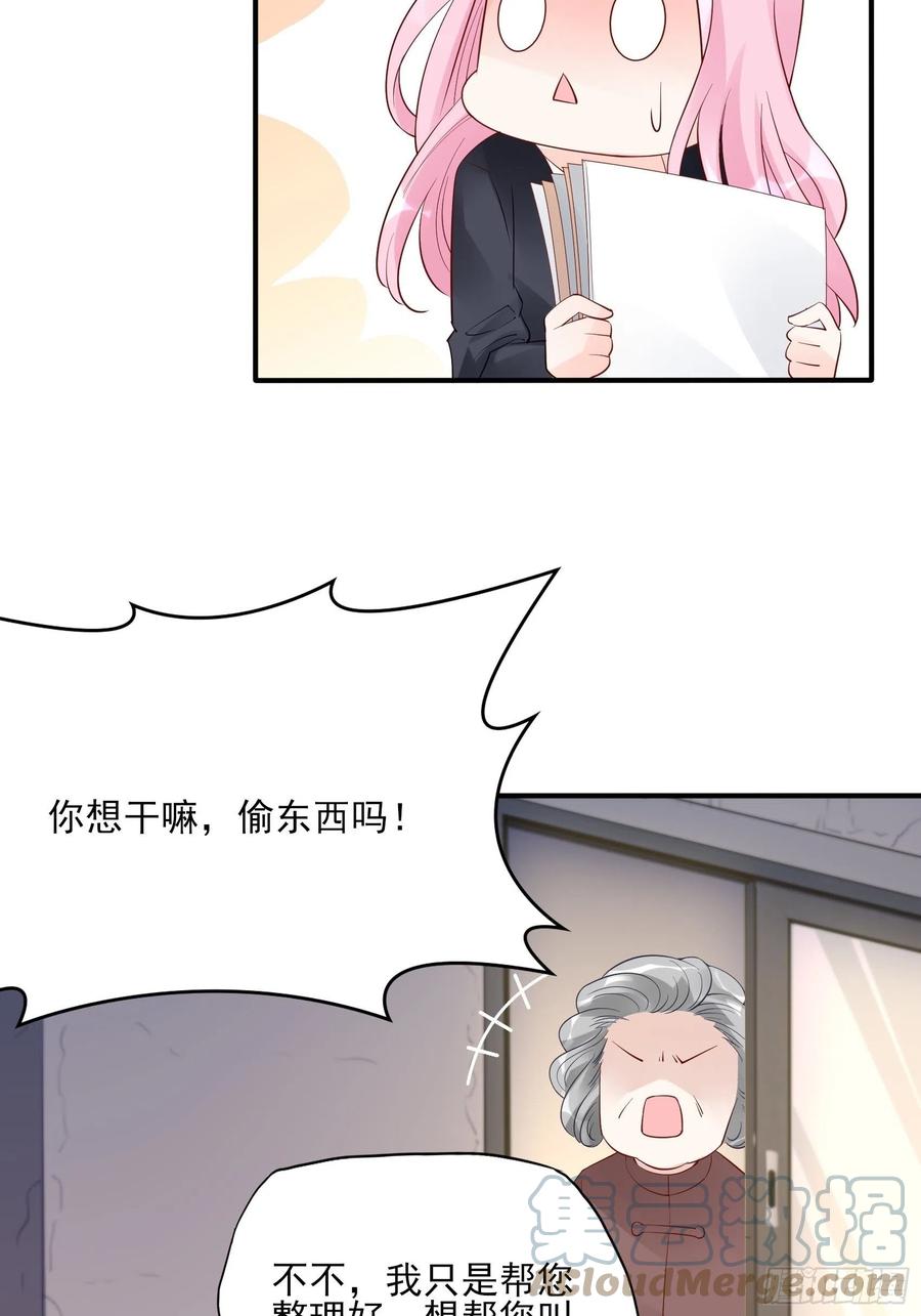 《渣女求生日记》100帮你捏肩捶背不好吗？ 第9页