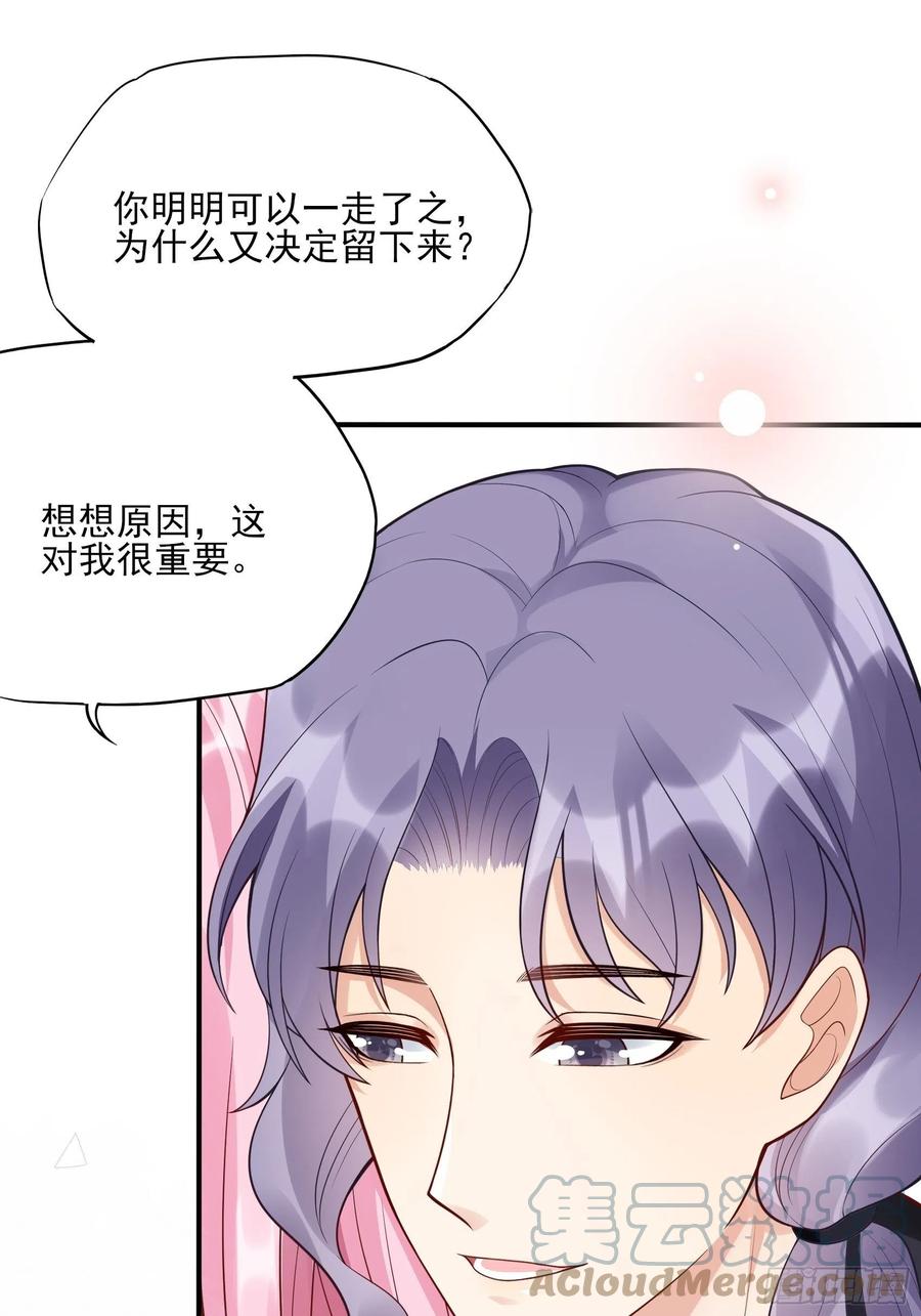 《渣女求生日记》101猜他们在干嘛 第11页