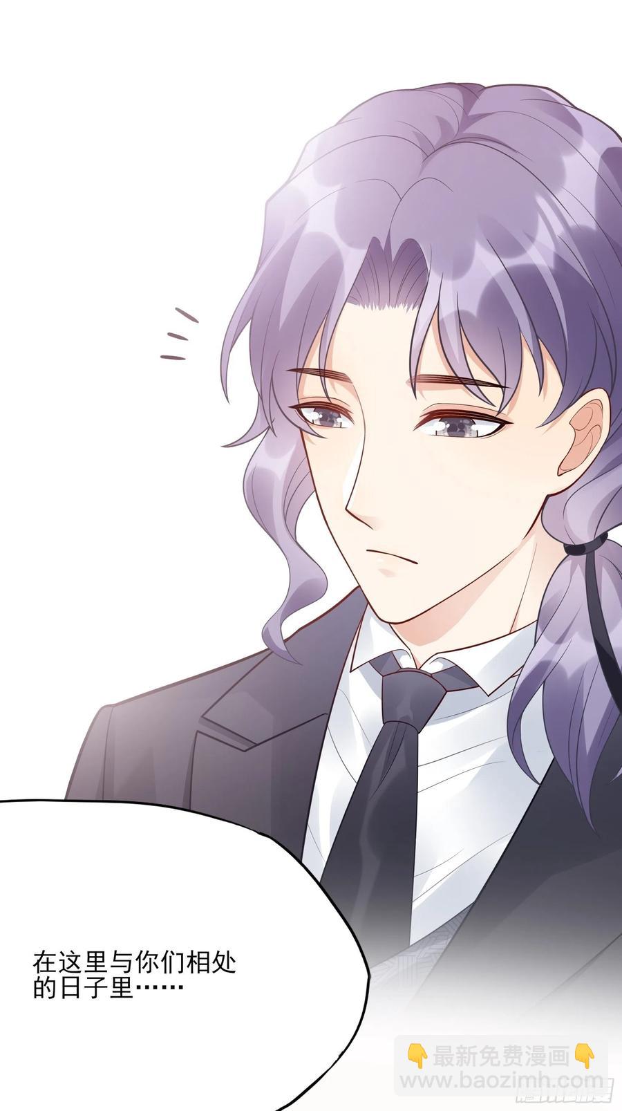 《渣女求生日记》101猜他们在干嘛 第16页
