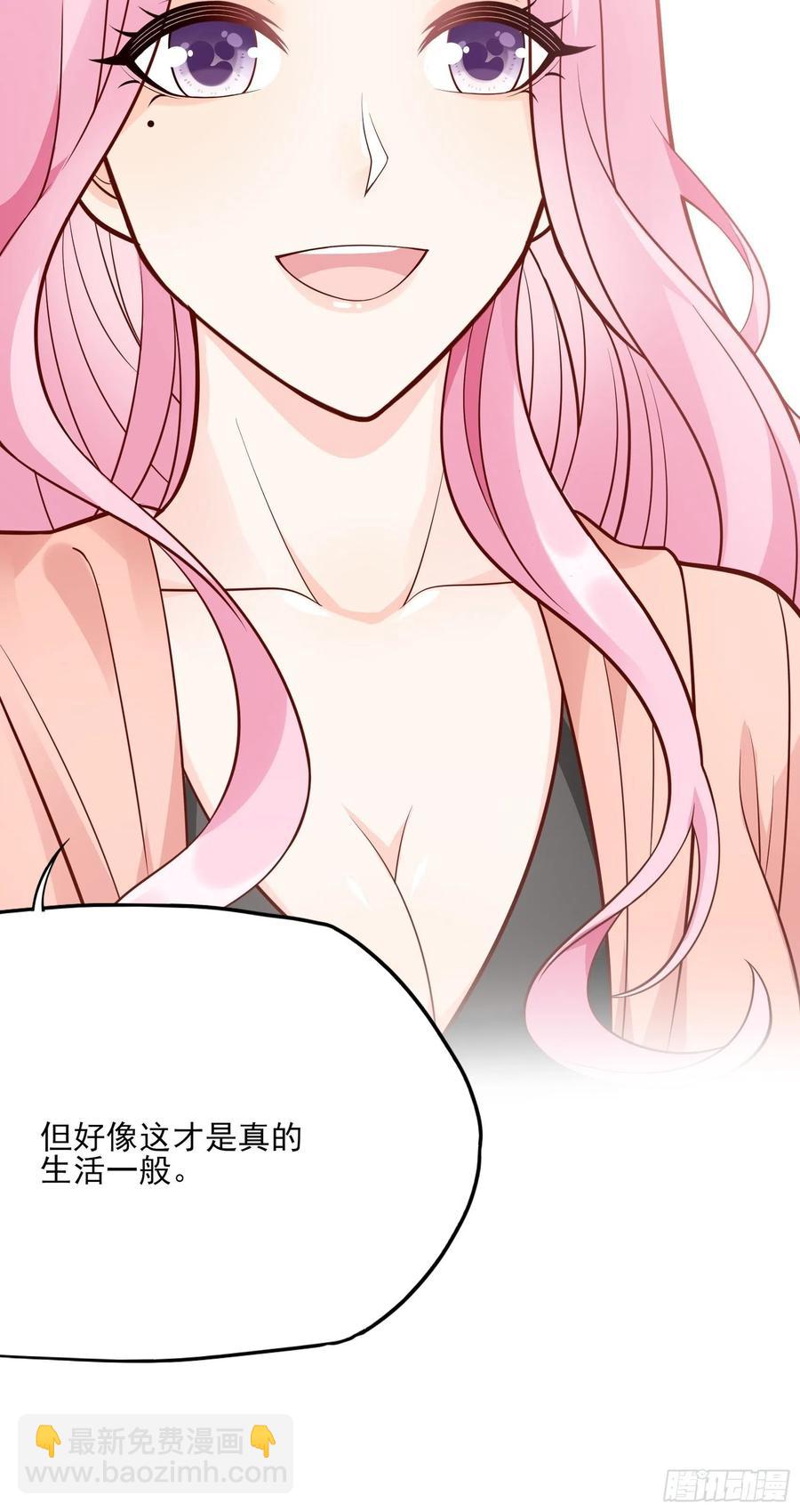 《渣女求生日记》101猜他们在干嘛 第20页