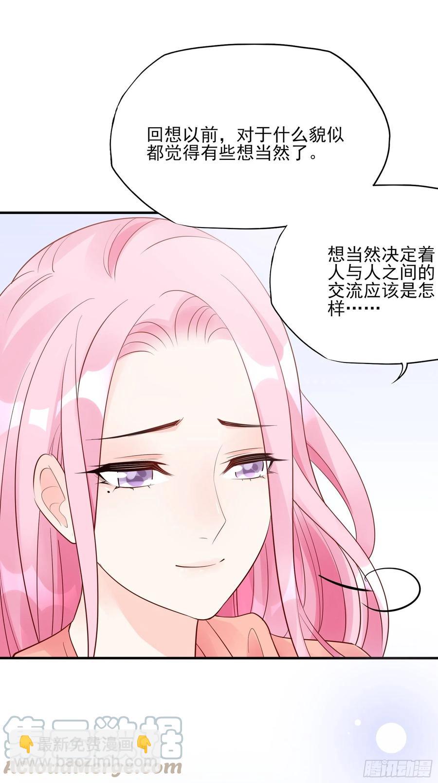《渣女求生日记》101猜他们在干嘛 第21页