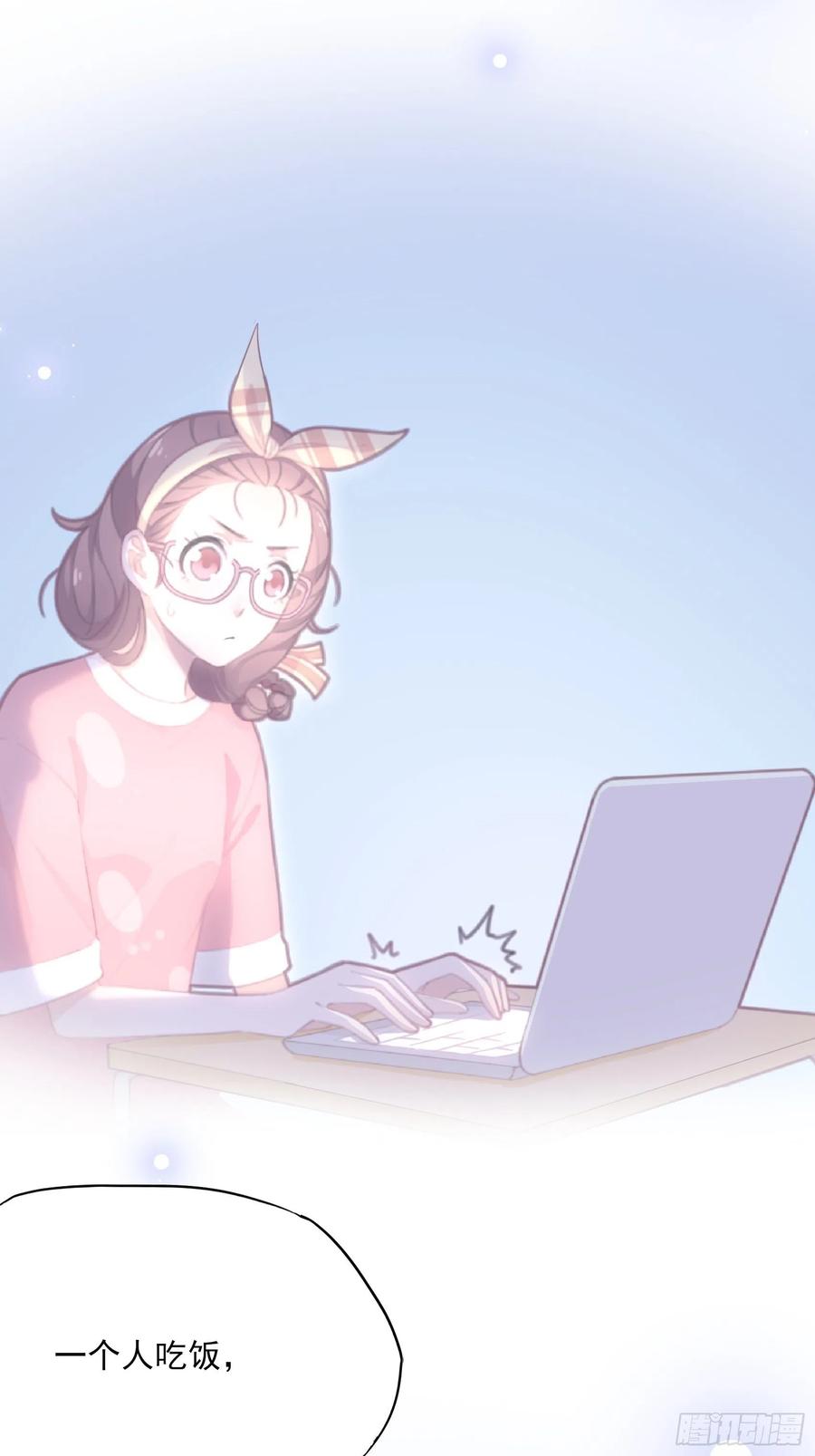 《渣女求生日记》101猜他们在干嘛 第22页