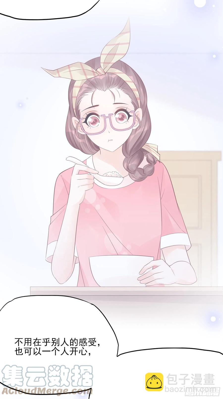 《渣女求生日记》101猜他们在干嘛 第23页