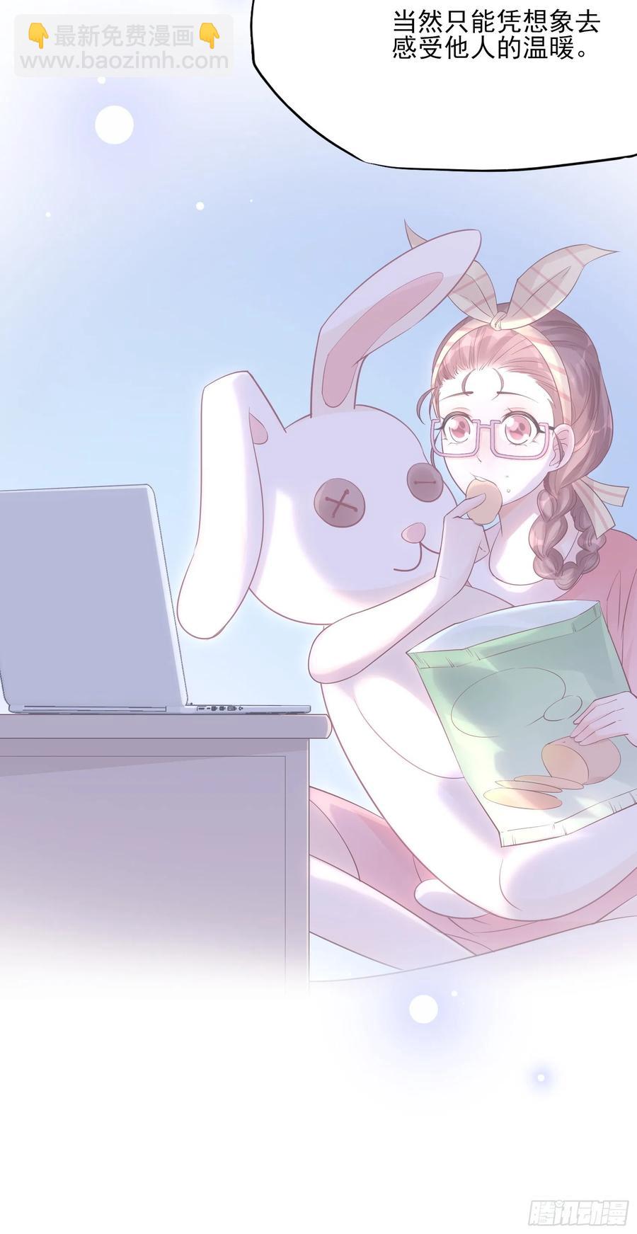 《渣女求生日记》101猜他们在干嘛 第24页