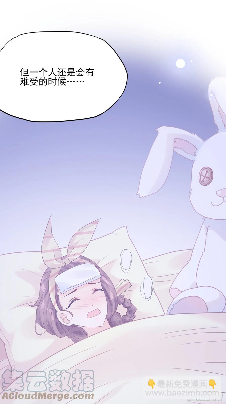 《渣女求生日记》101猜他们在干嘛 第25页