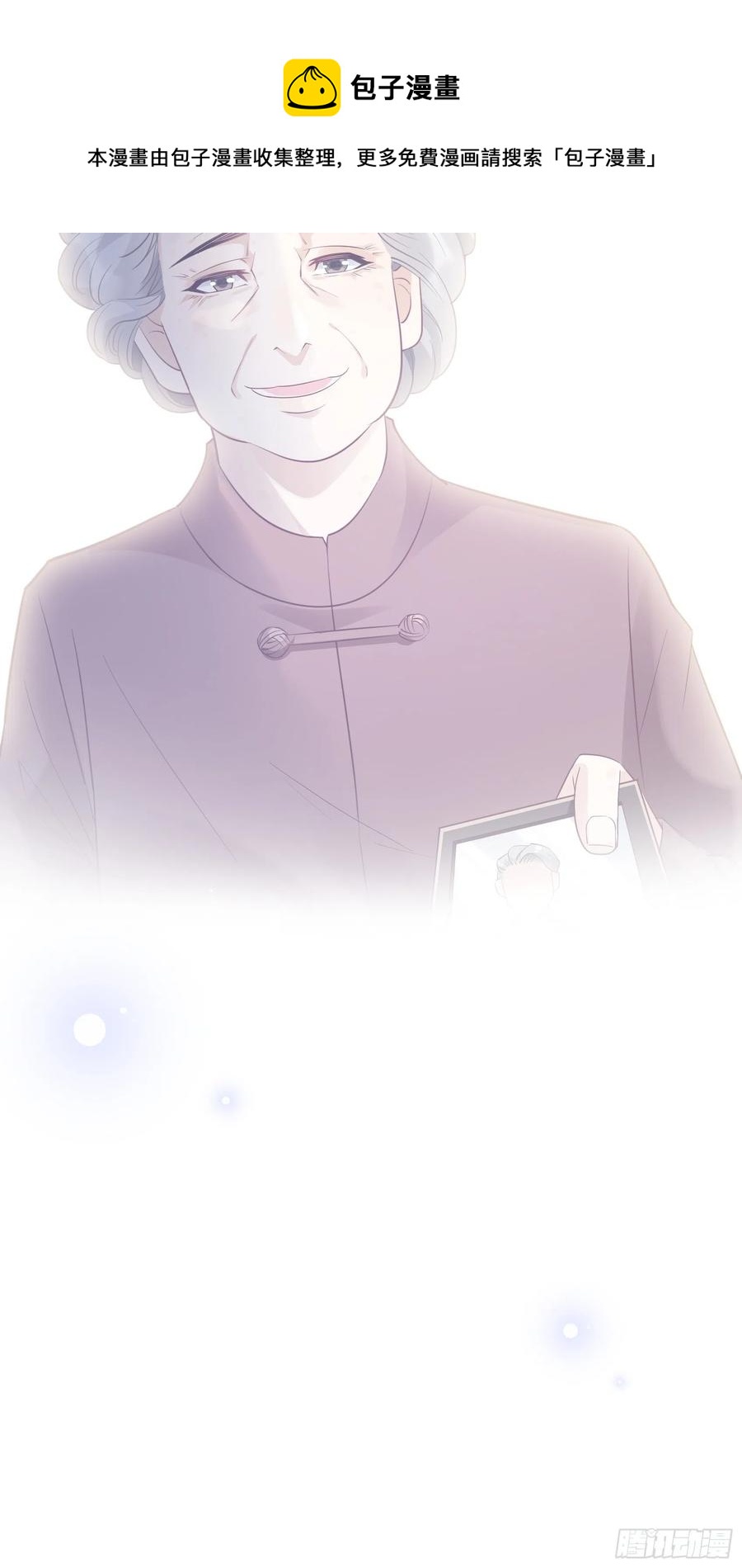 《渣女求生日记》101猜他们在干嘛 第28页