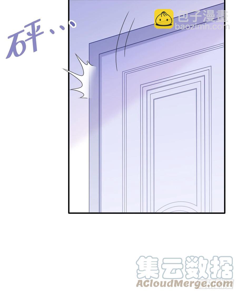 《渣女求生日记》101猜他们在干嘛 第33页
