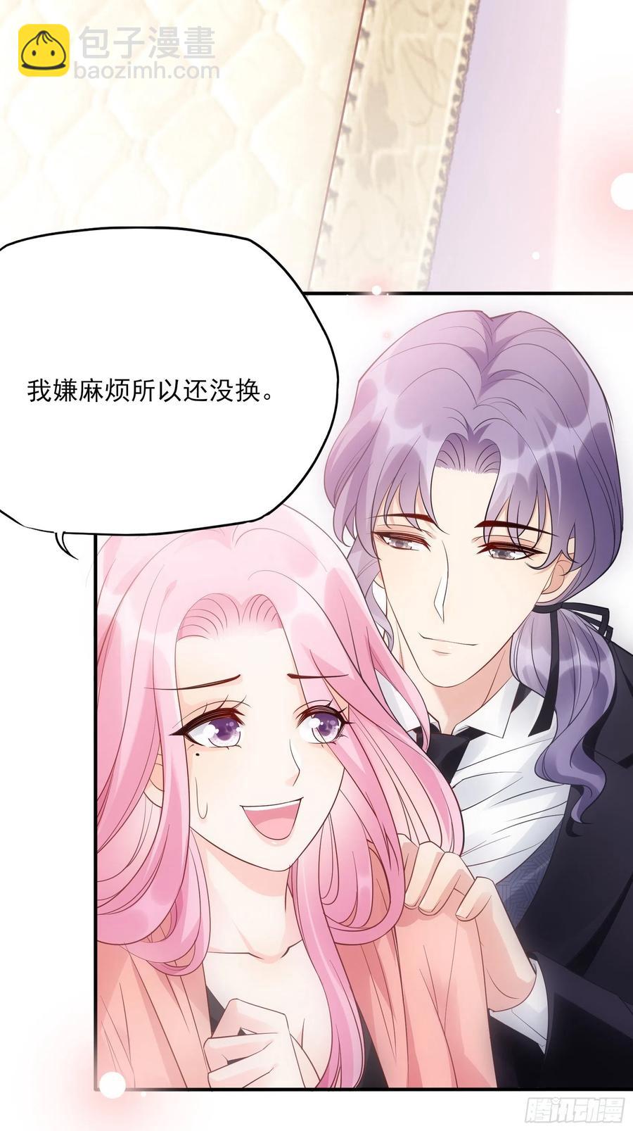 《渣女求生日记》101猜他们在干嘛 第4页