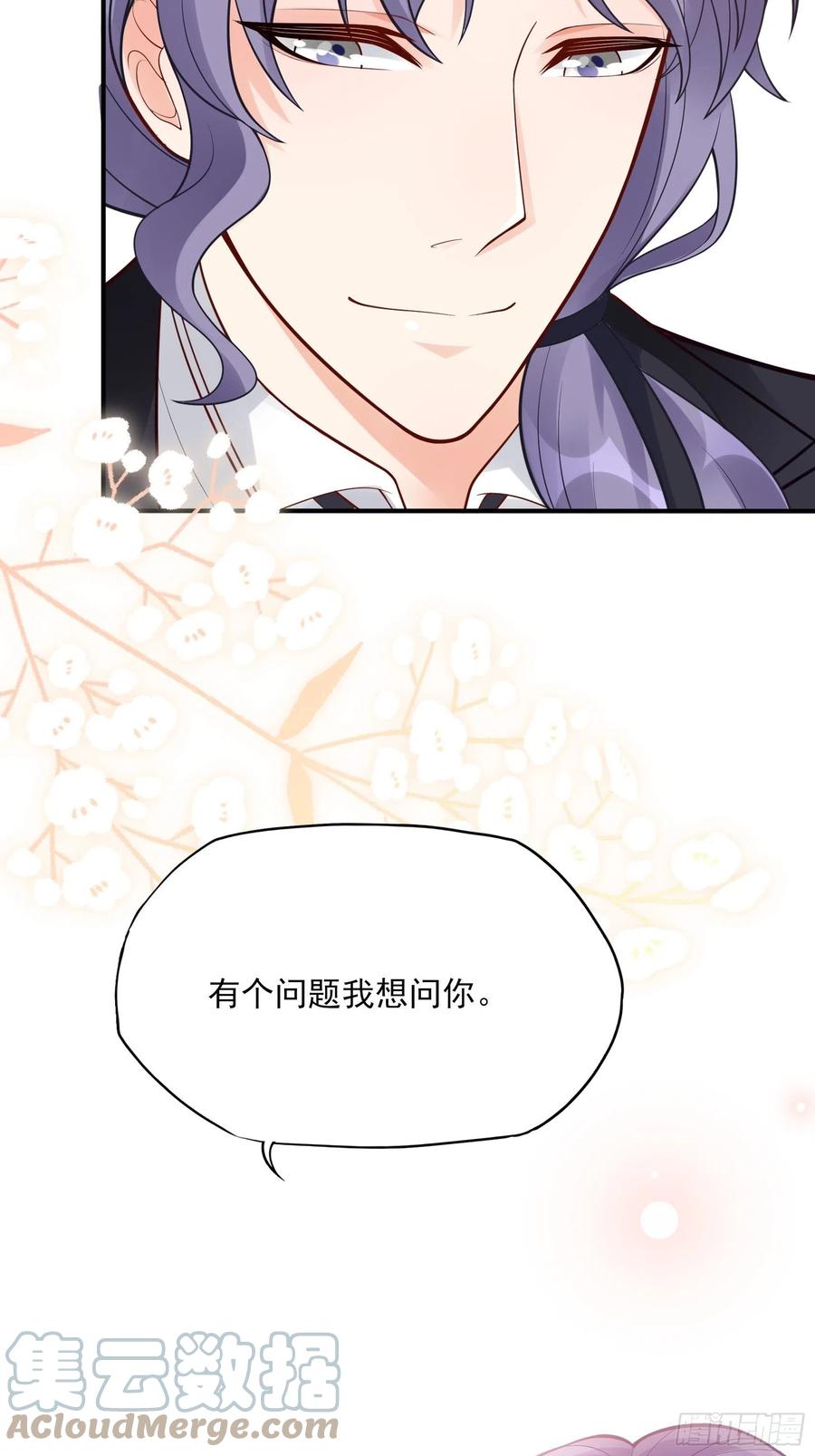 《渣女求生日记》101猜他们在干嘛 第9页