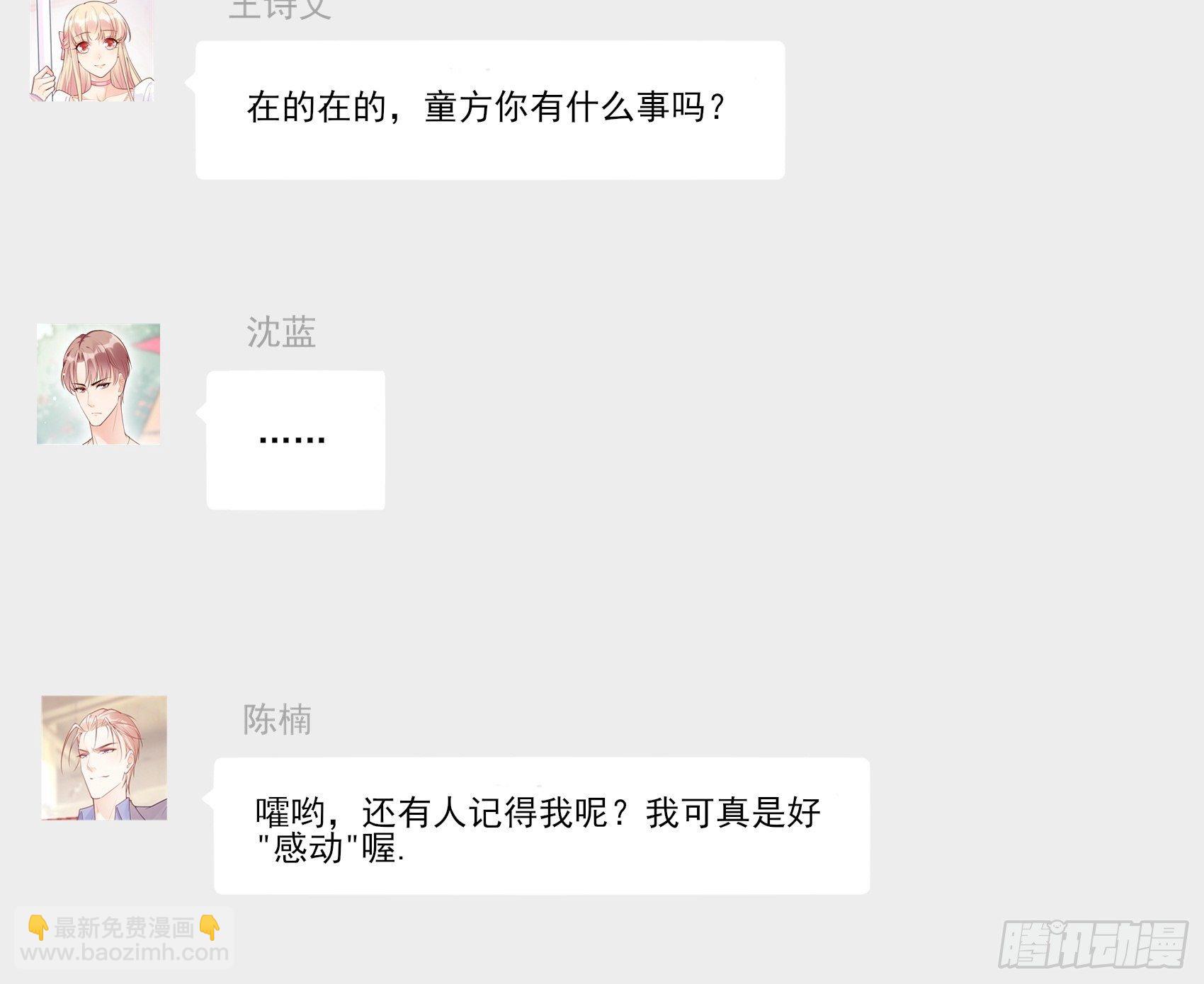 《渣女求生日记》渣女一周年贺图 第3页