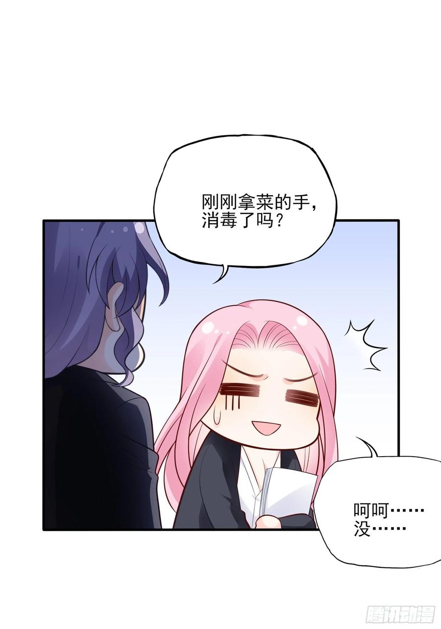 《渣女求生日记》99优雅如方瑜 第12页
